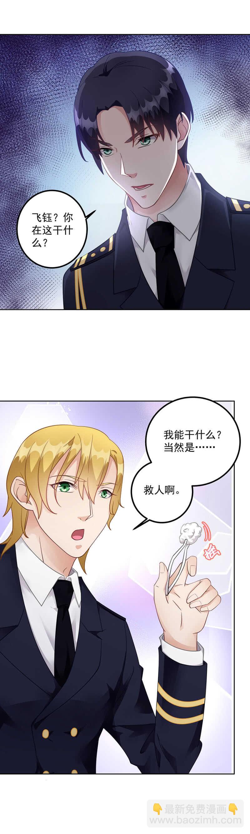 她，你不可以碰-第59话