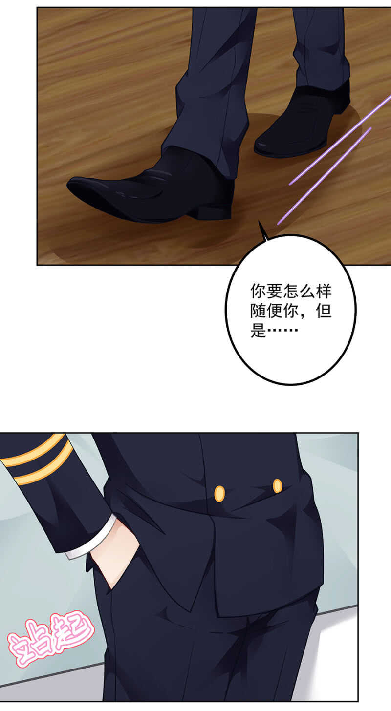 她，你不可以碰-第59话