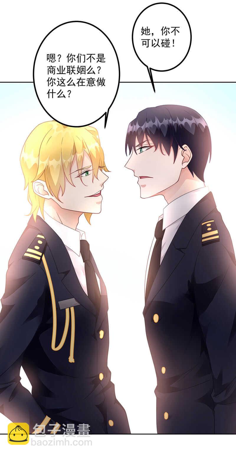 她，你不可以碰-第59话