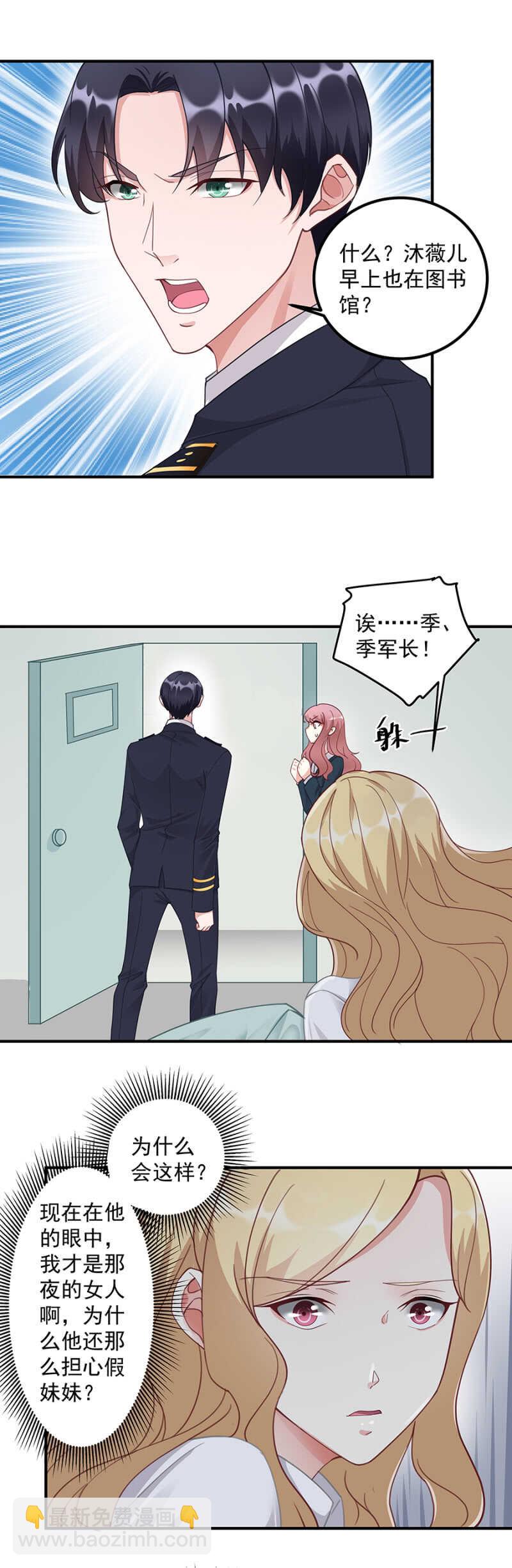 她，你不可以碰-第59话