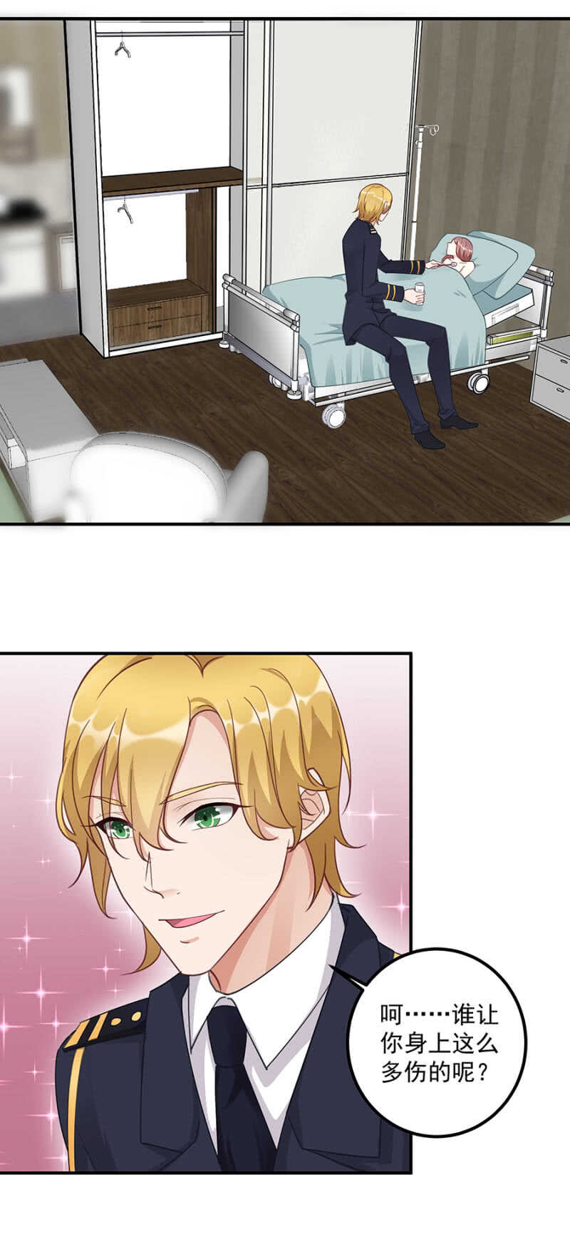 她，你不可以碰-第59话