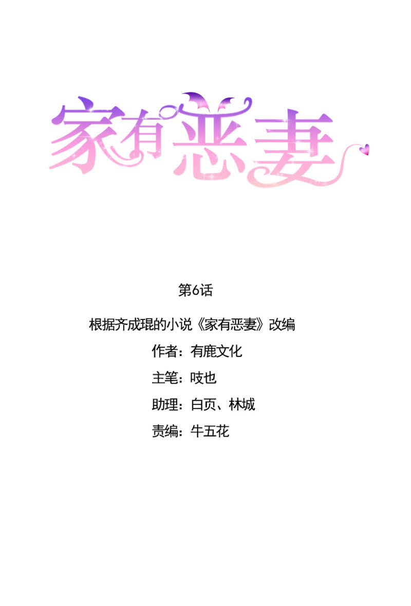 她死了最好-第7话