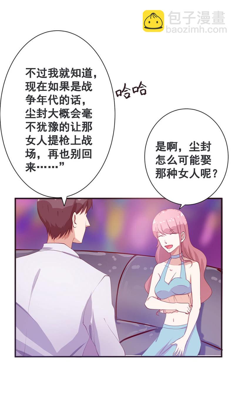 她死了最好-第7话