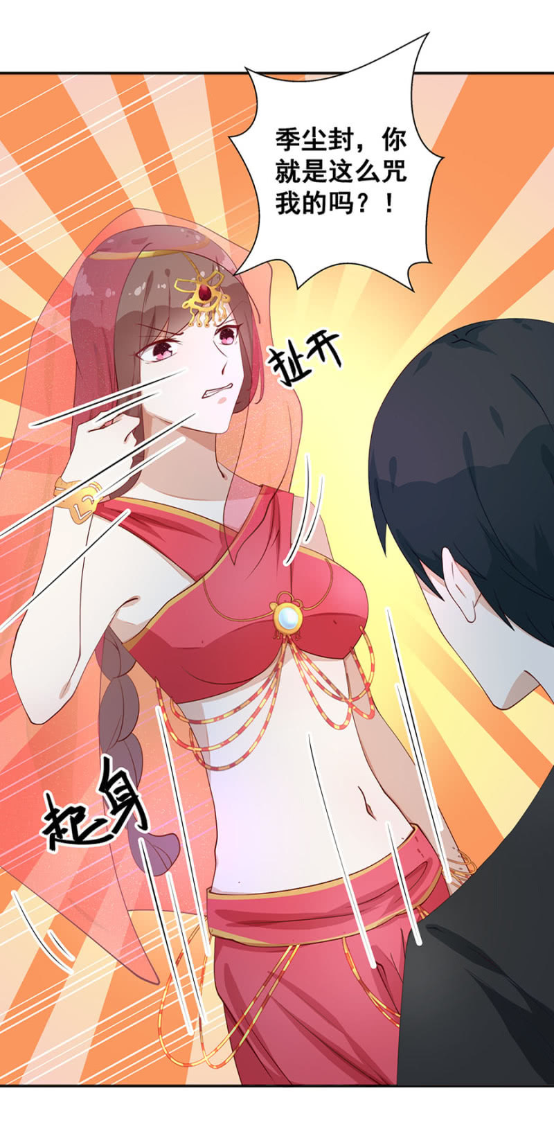 她死了最好-第7话