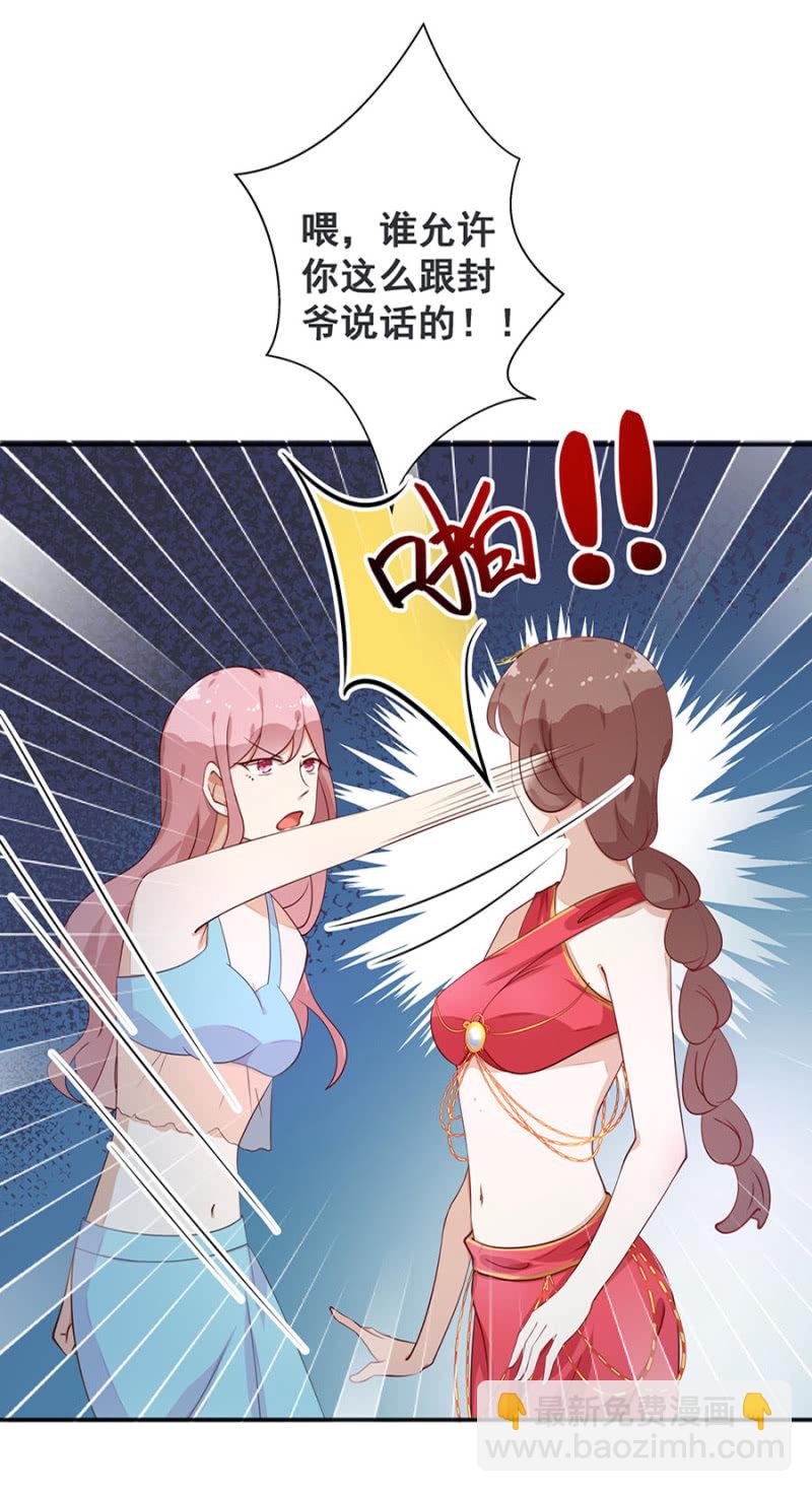 她死了最好-第7话