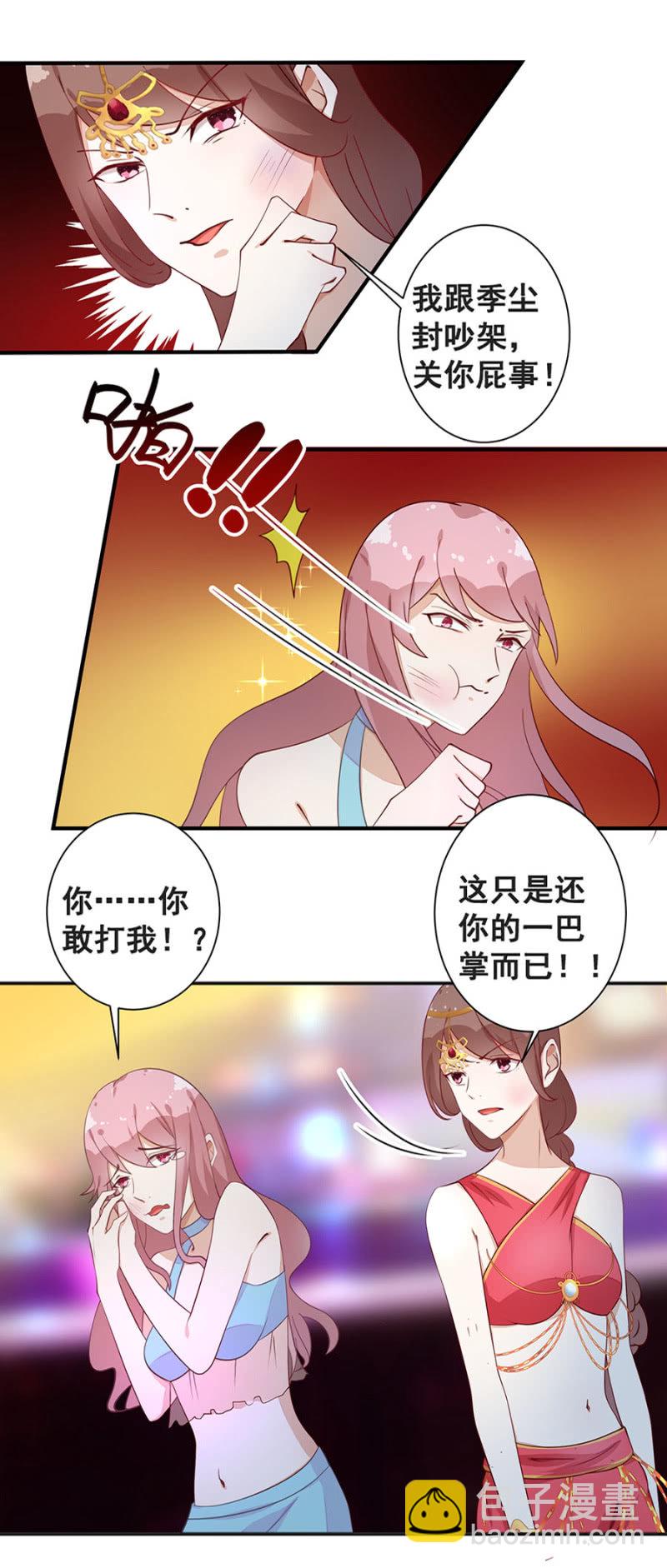 她死了最好-第7话