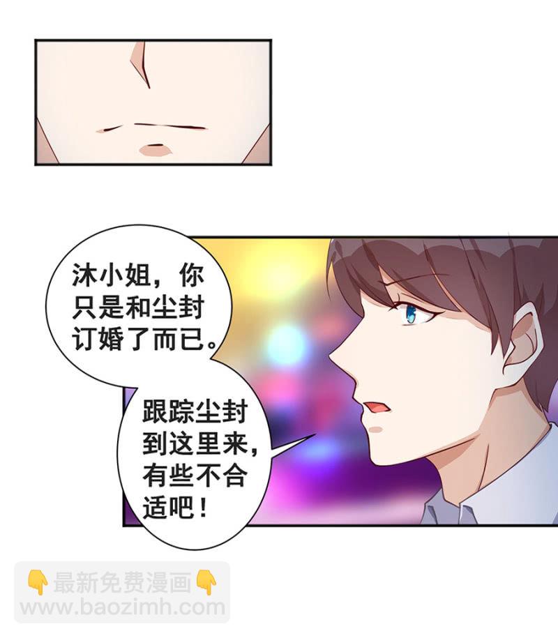 她死了最好-第7话