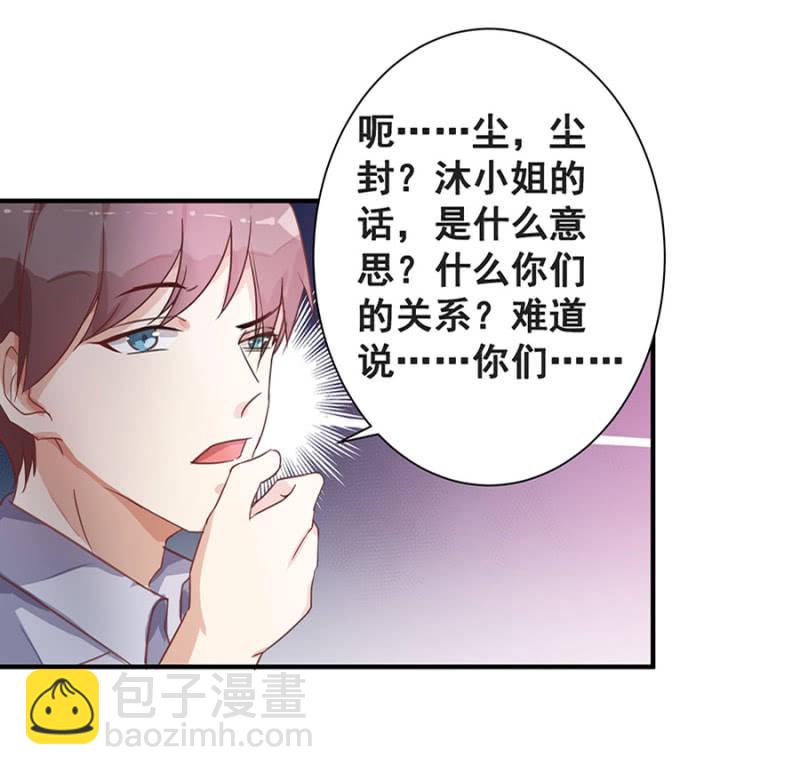 她死了最好-第7话