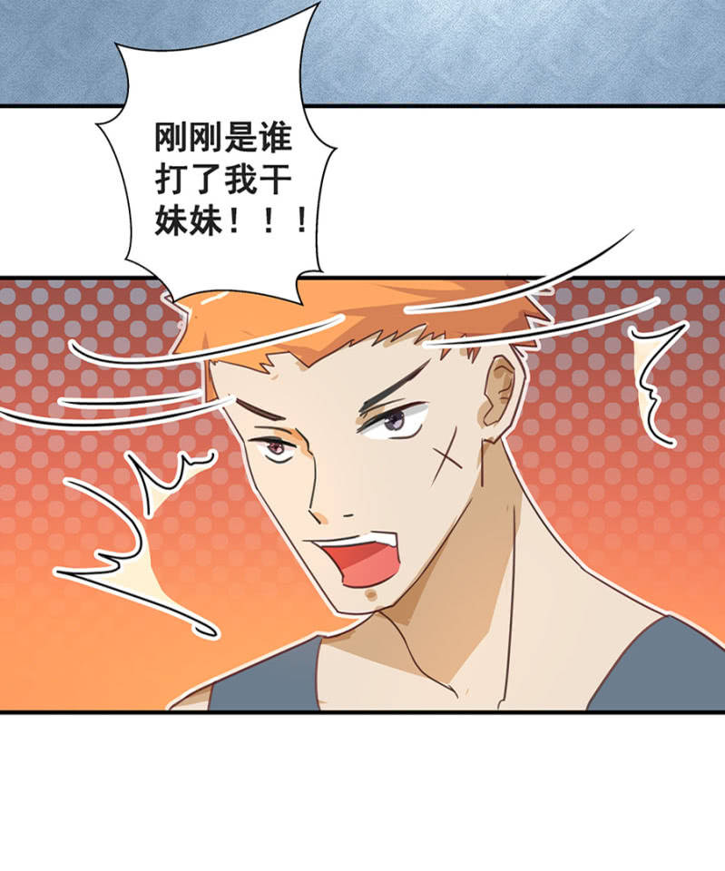 她死了最好-第7话