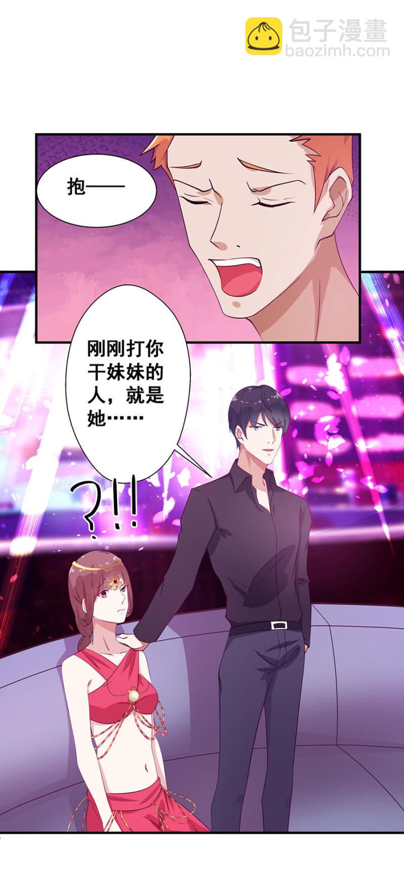 她死了最好-第7话