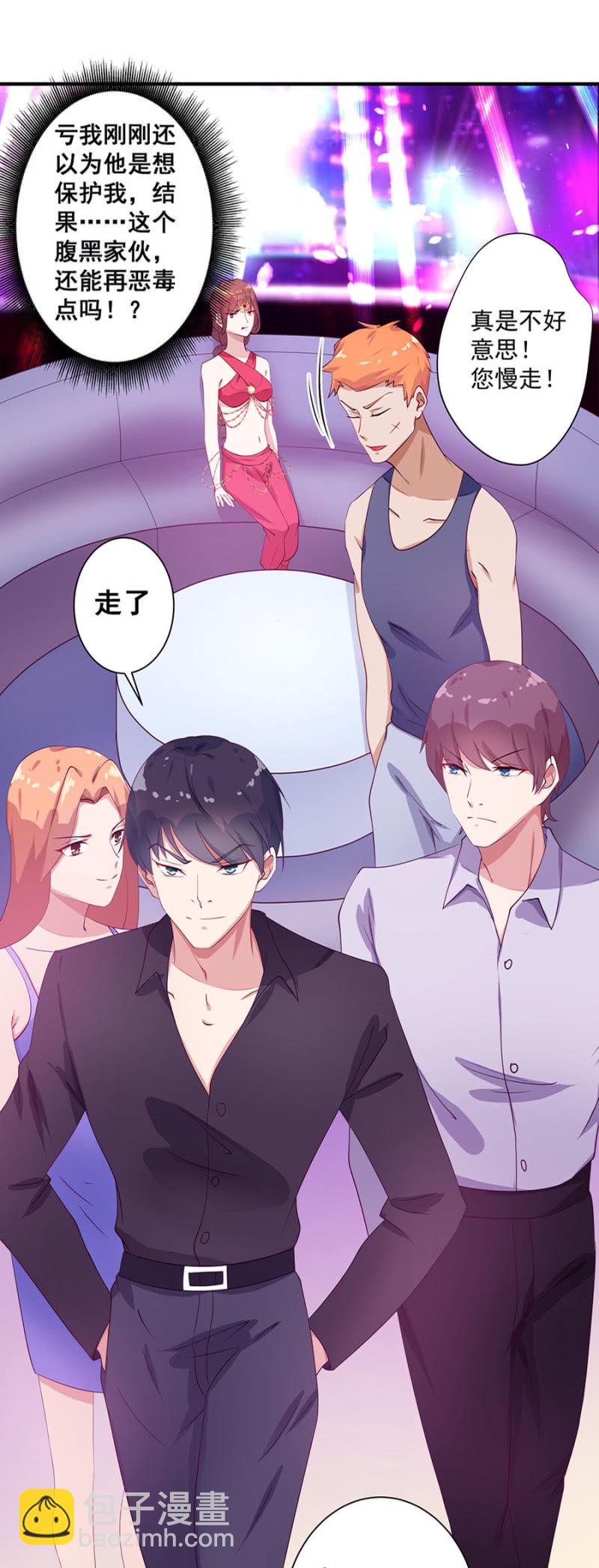 她死了最好-第7话