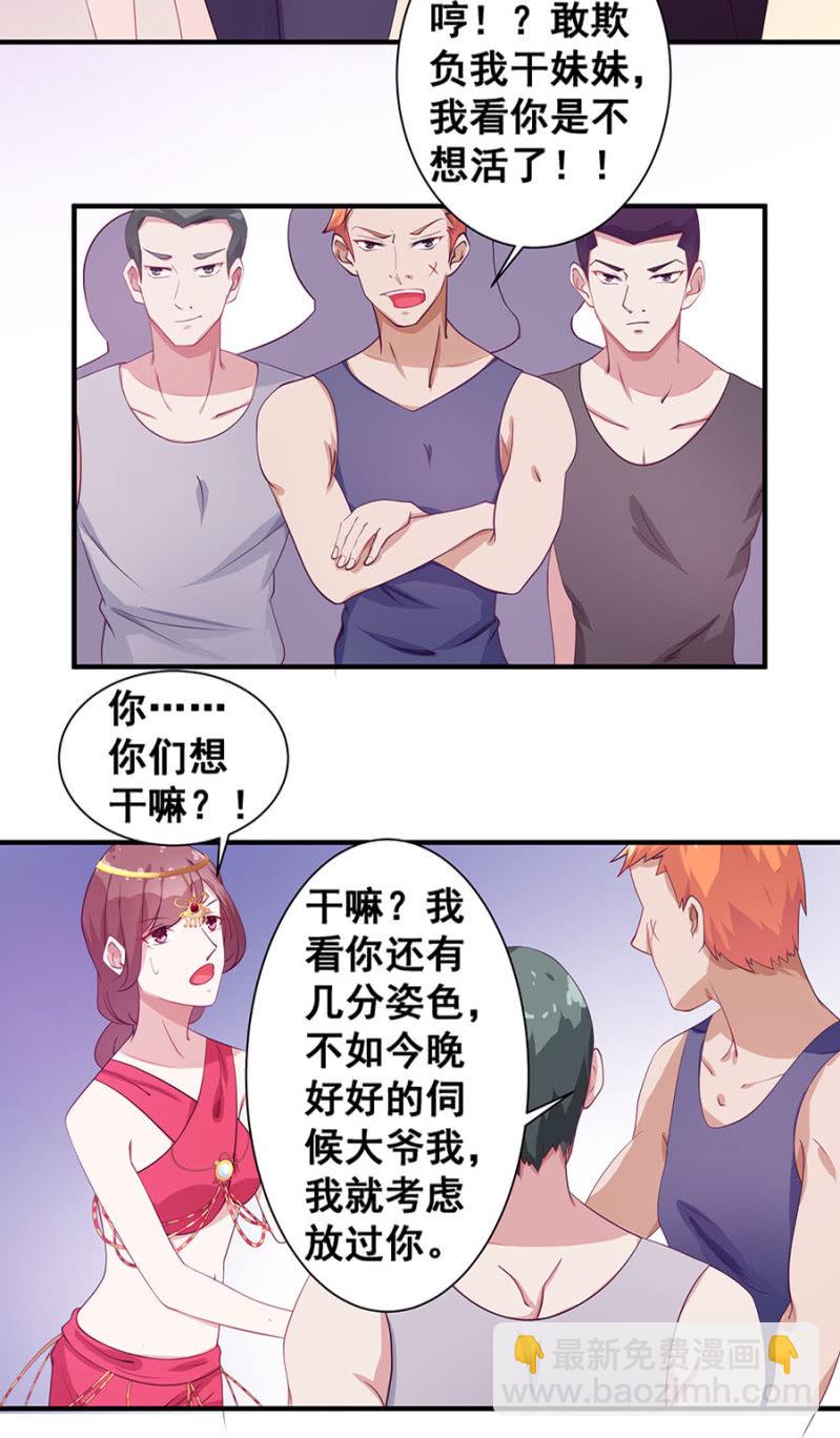 她死了最好-第7话