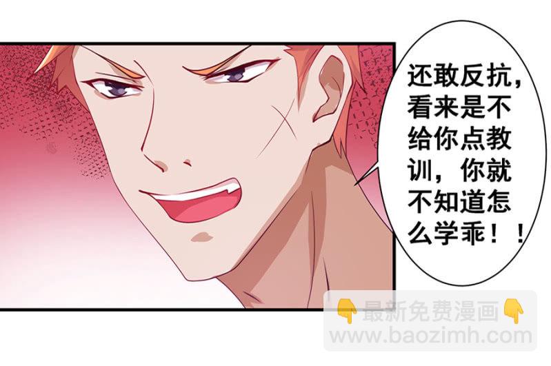 她死了最好-第7话