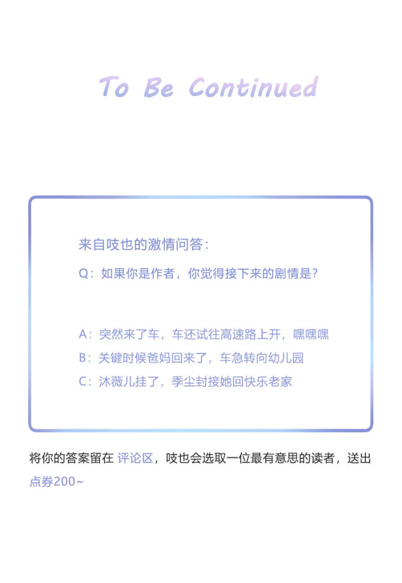 她死了最好-第7话