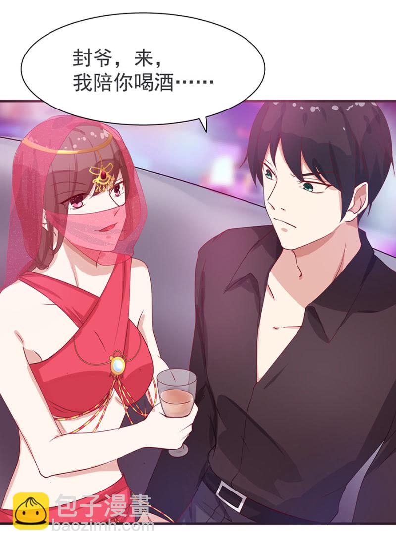 她死了最好-第7话