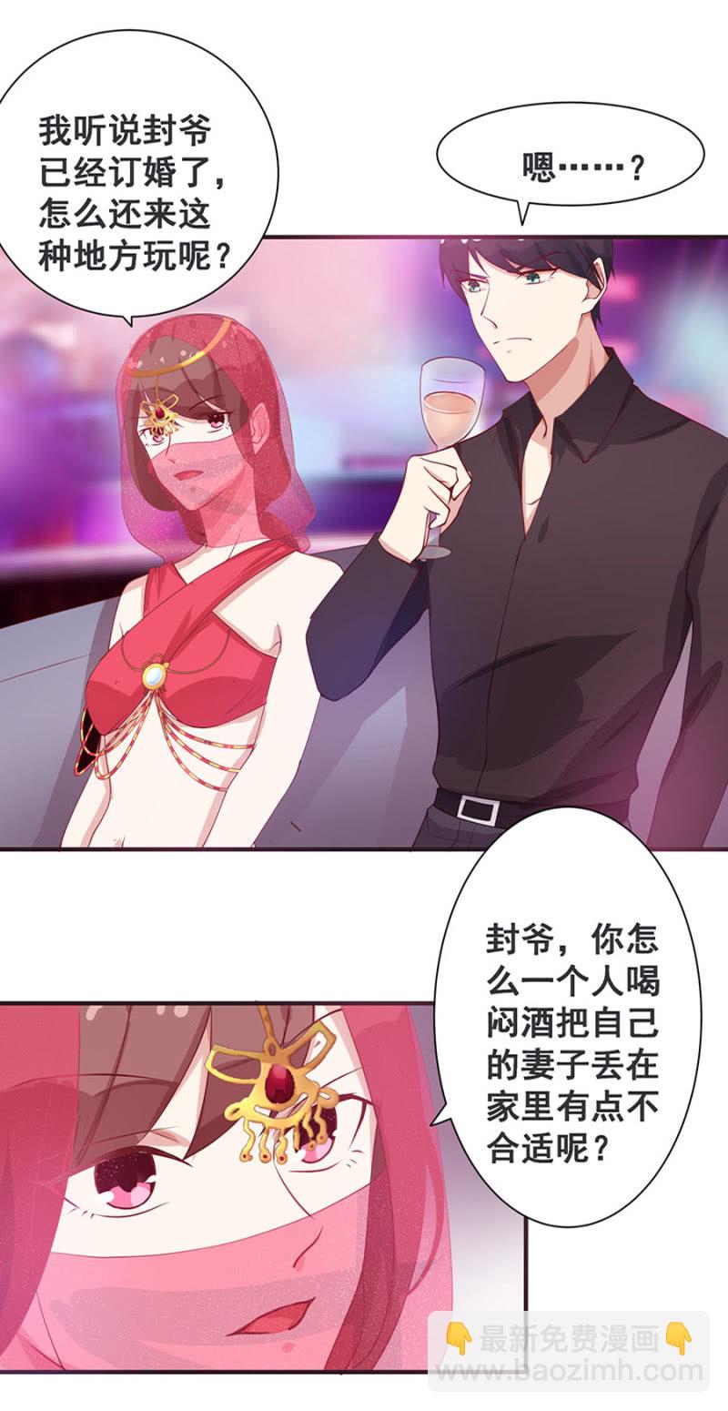 她死了最好-第7话