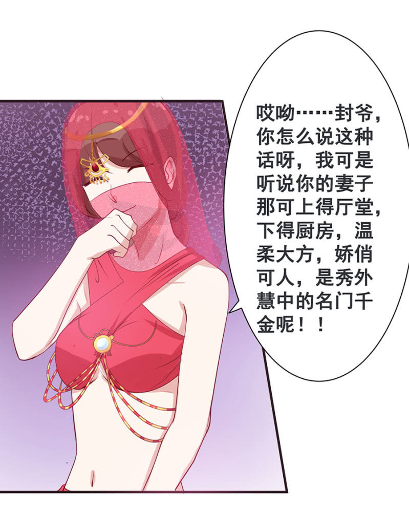 她死了最好-第7话