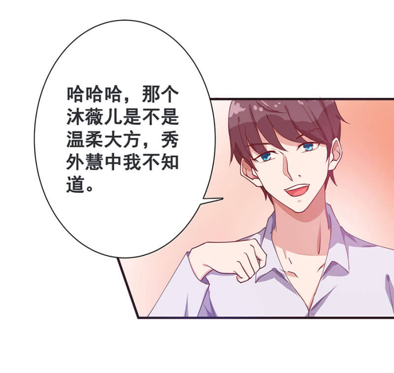 她死了最好-第7话