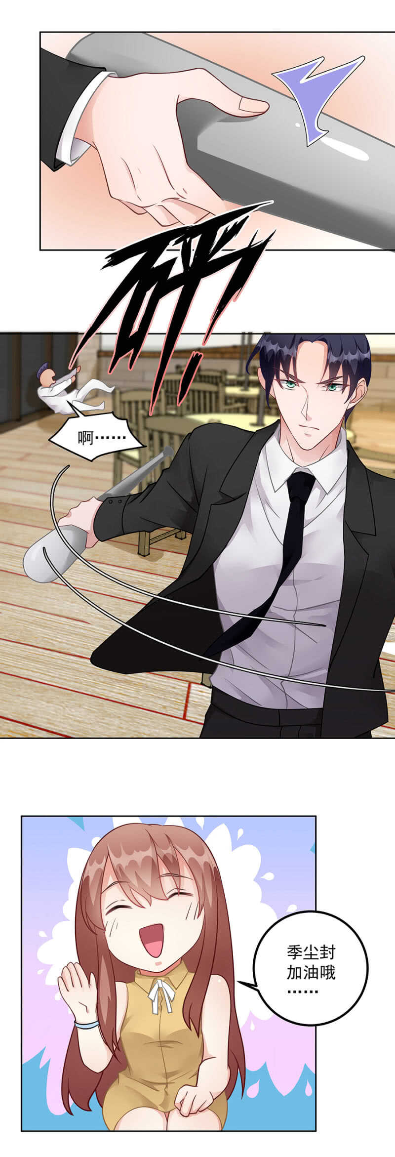 威武霸气季军长-第61话