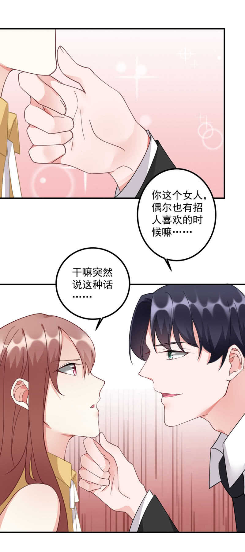 威武霸气季军长-第61话