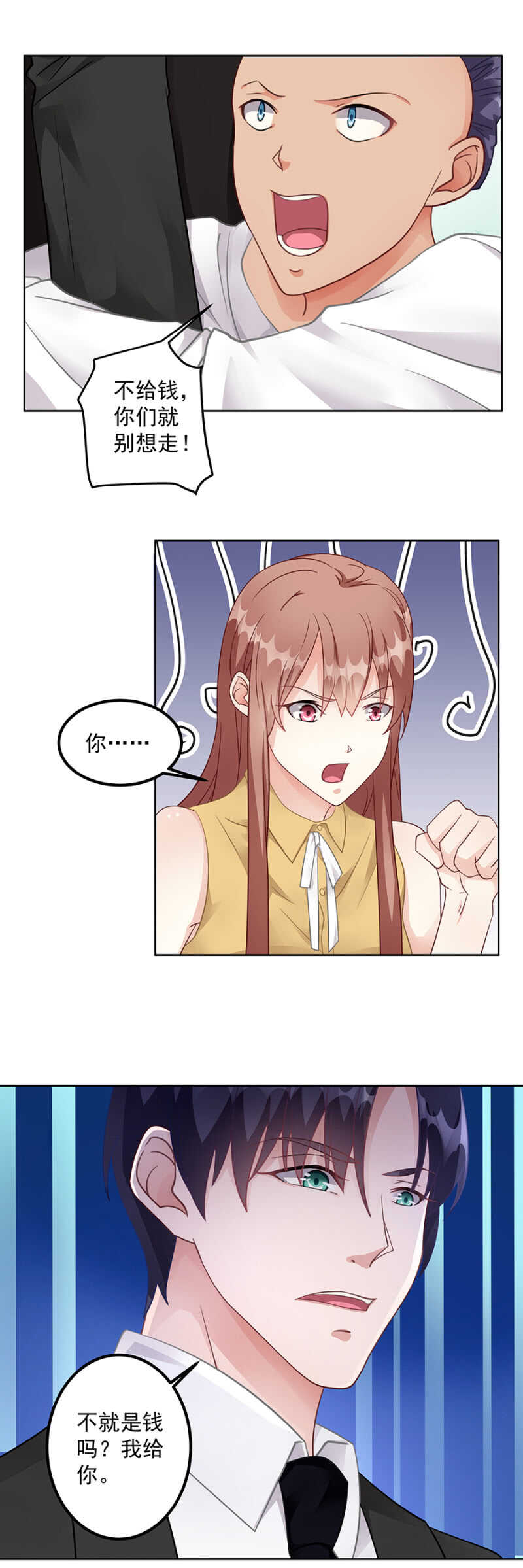 威武霸气季军长-第61话