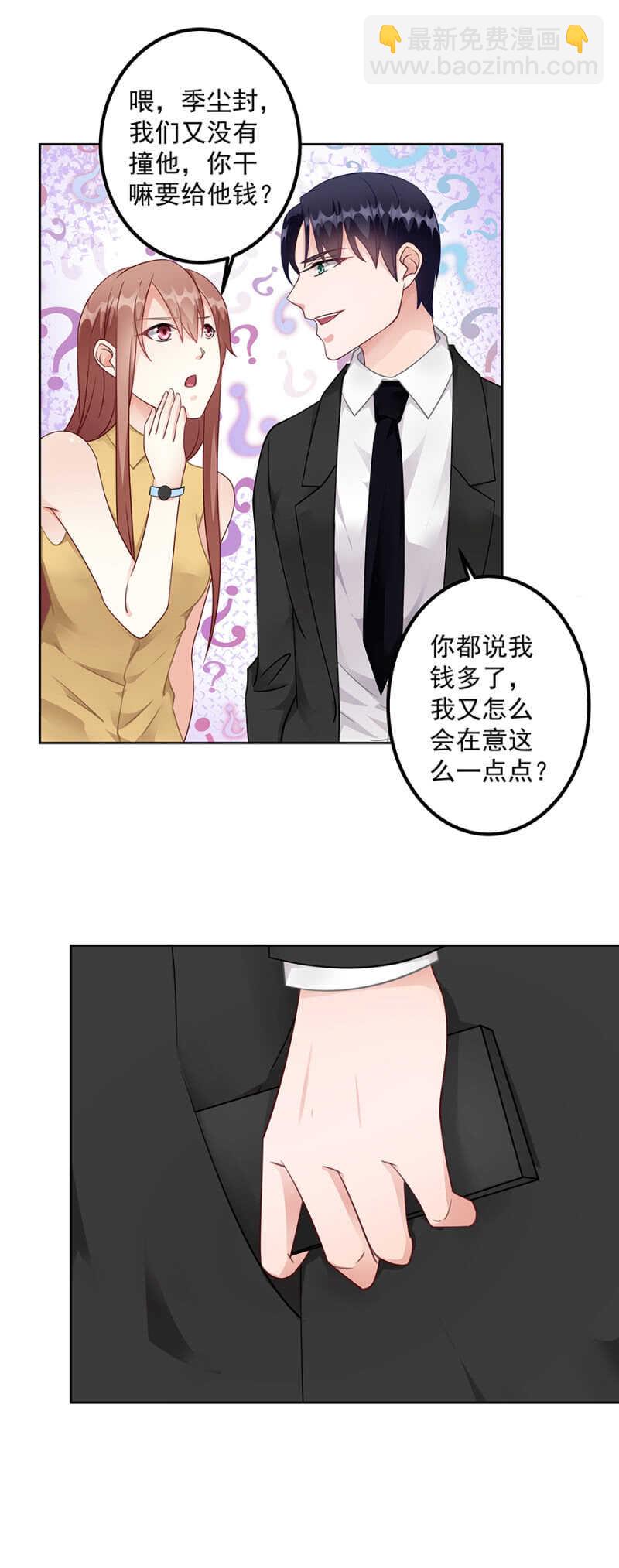 威武霸气季军长-第61话