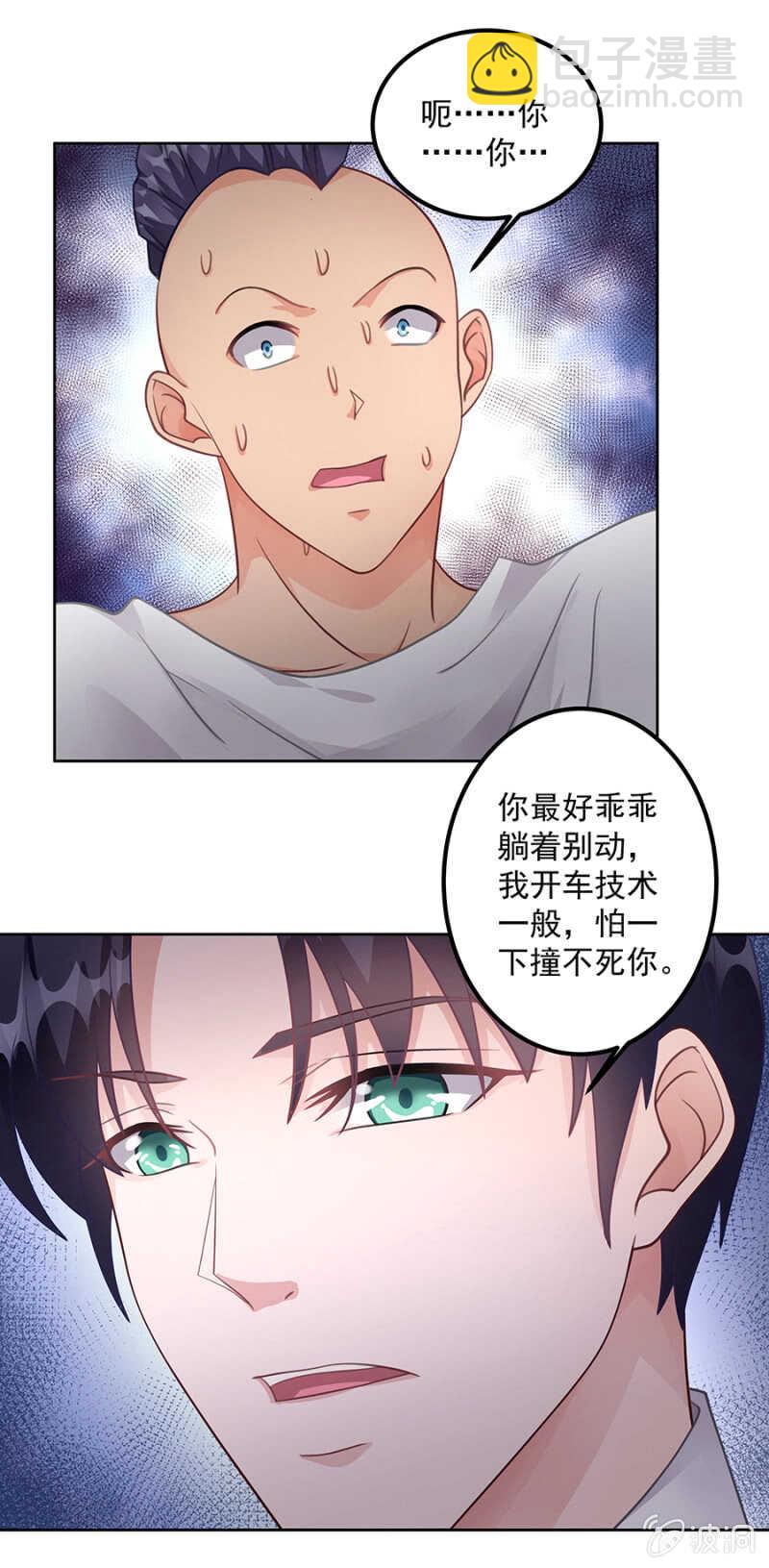 威武霸气季军长-第61话