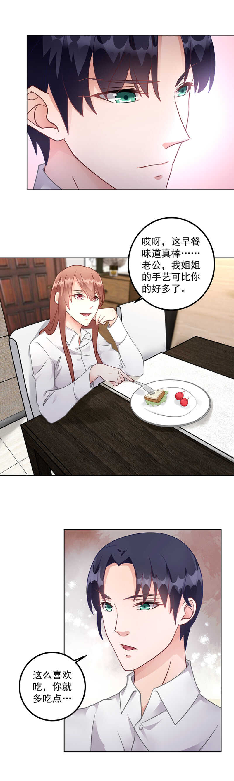 姐妹交锋-第63话