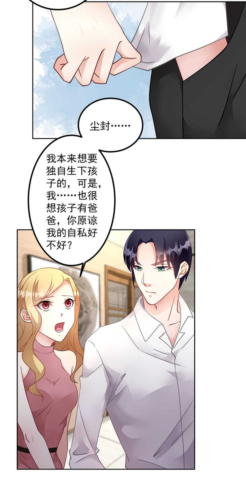 姐妹交锋-第63话