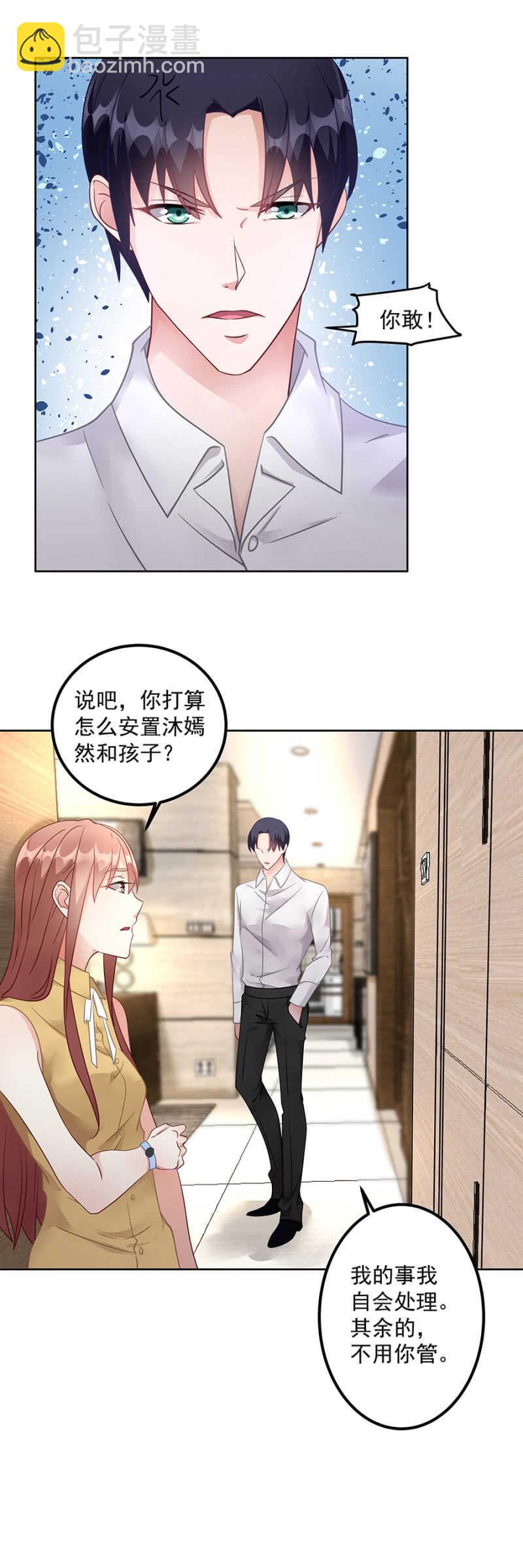 姐妹交锋-第63话