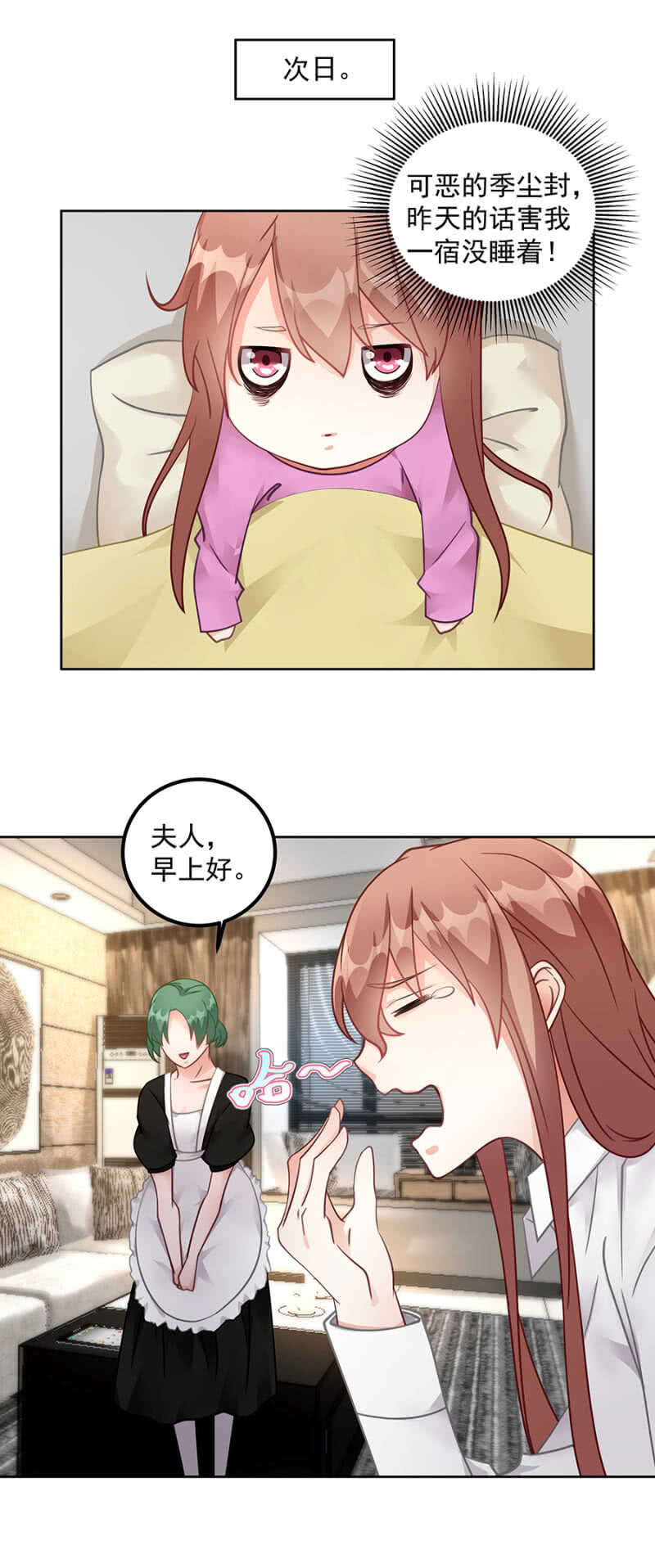 姐妹交锋-第63话