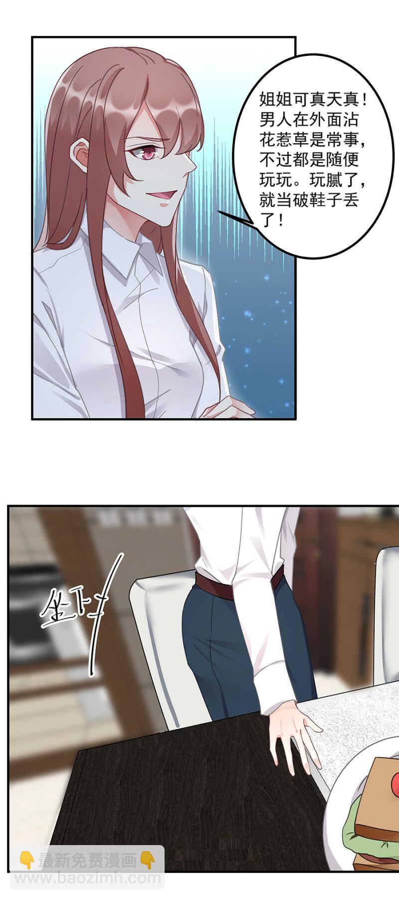 姐妹交锋-第63话