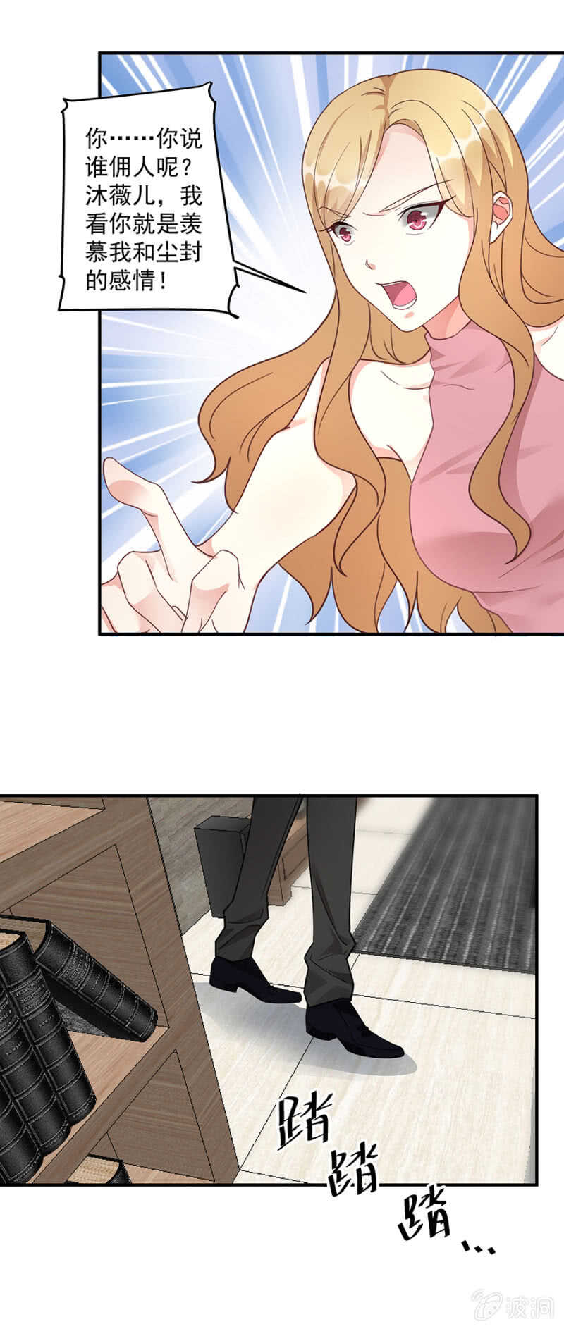 姐妹交锋-第63话