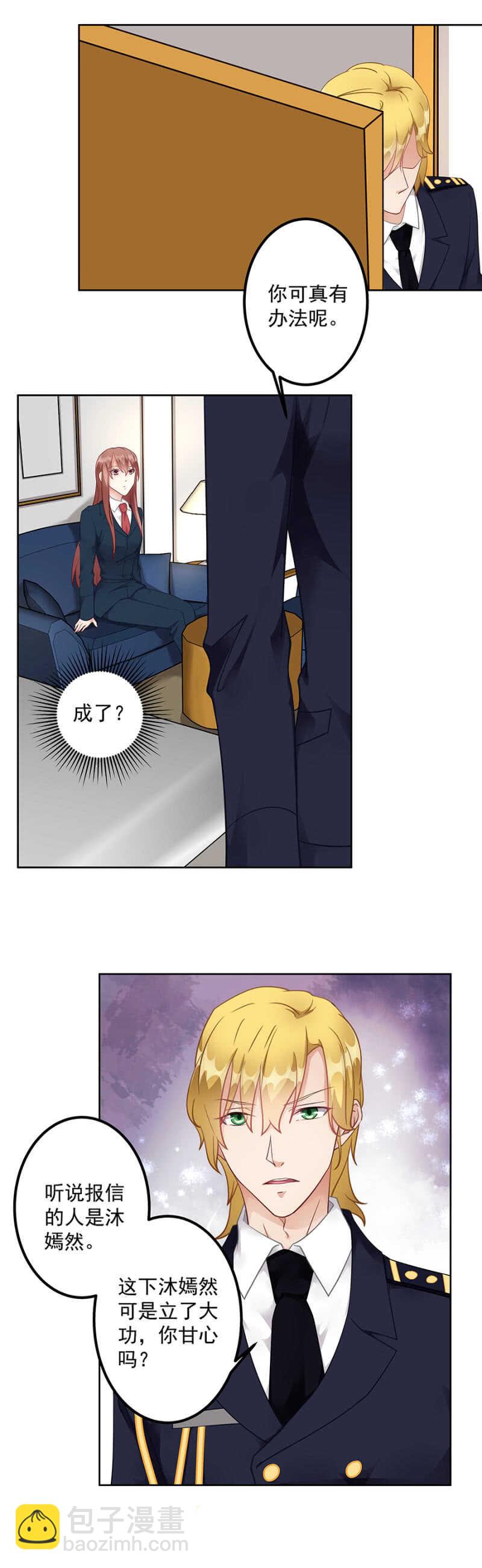 沐嫣然立功-第65话