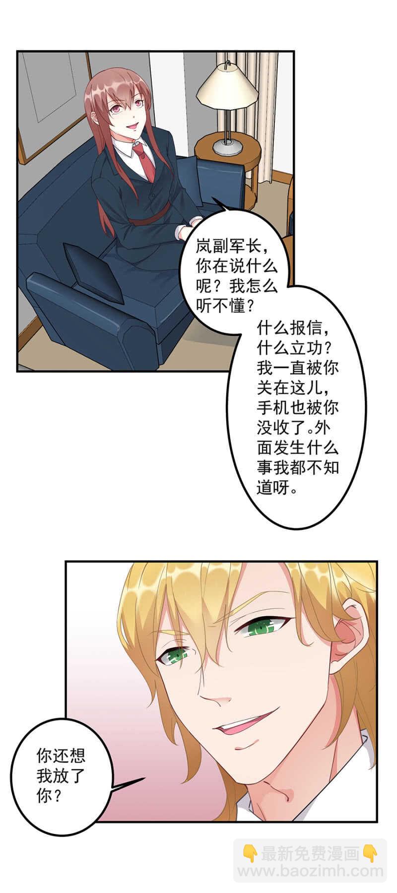 沐嫣然立功-第65话