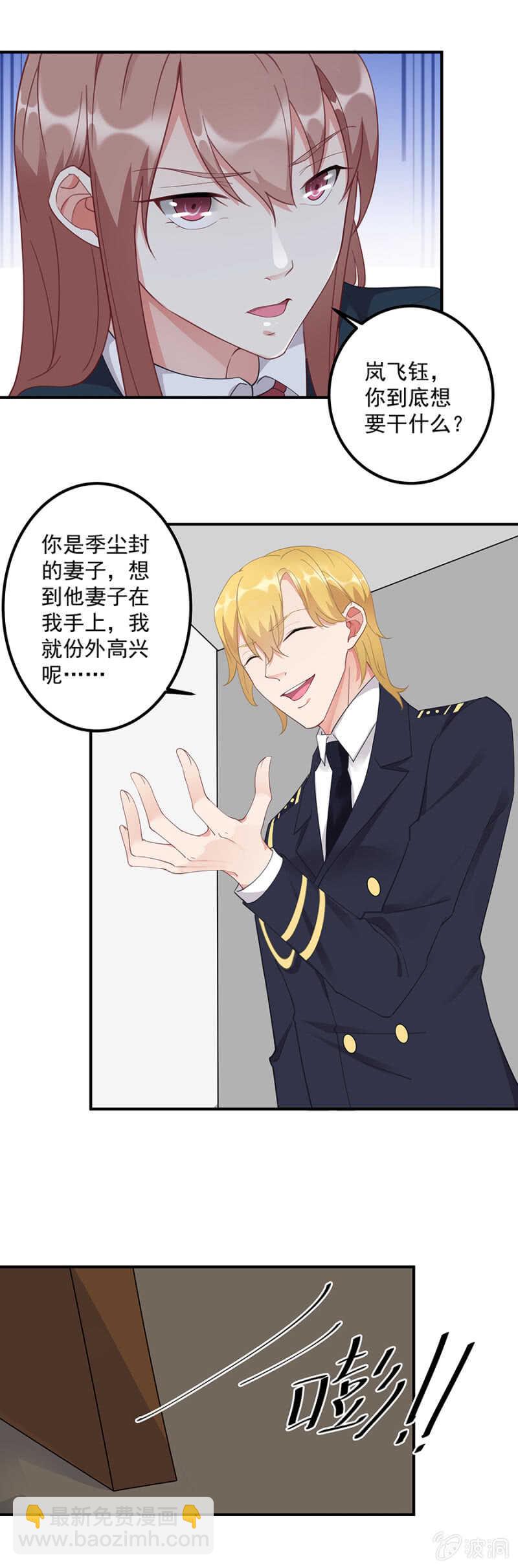 沐嫣然立功-第65话