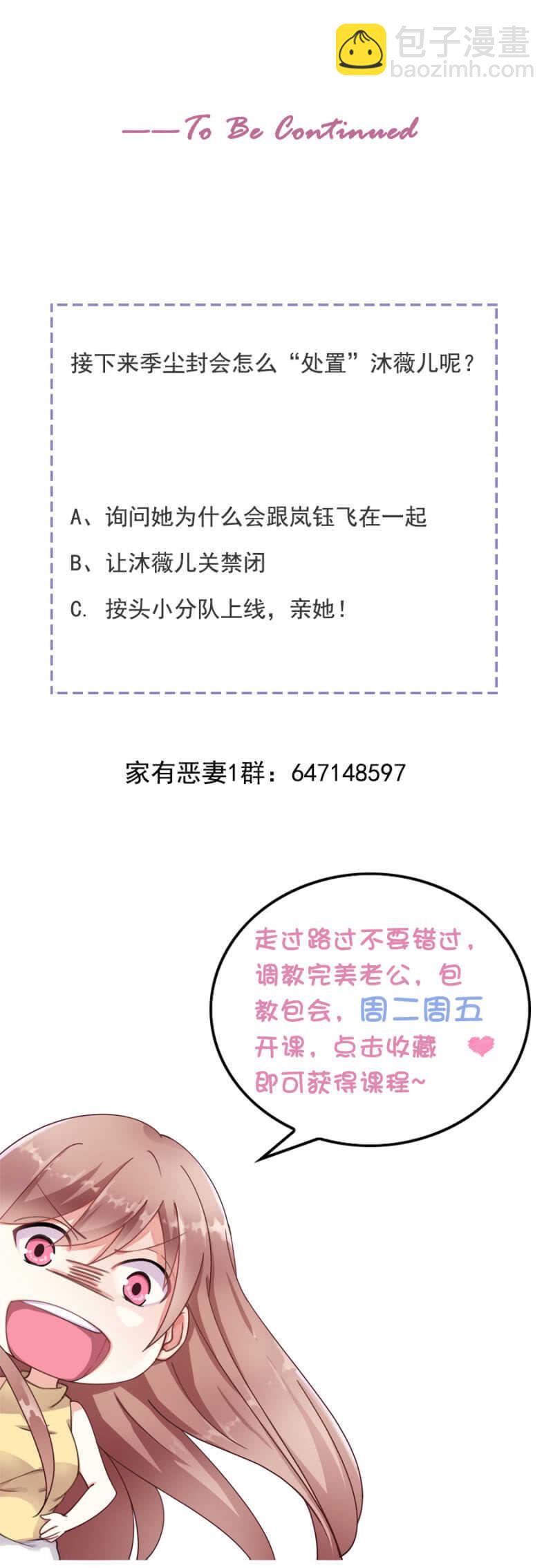 沐嫣然立功-第65话