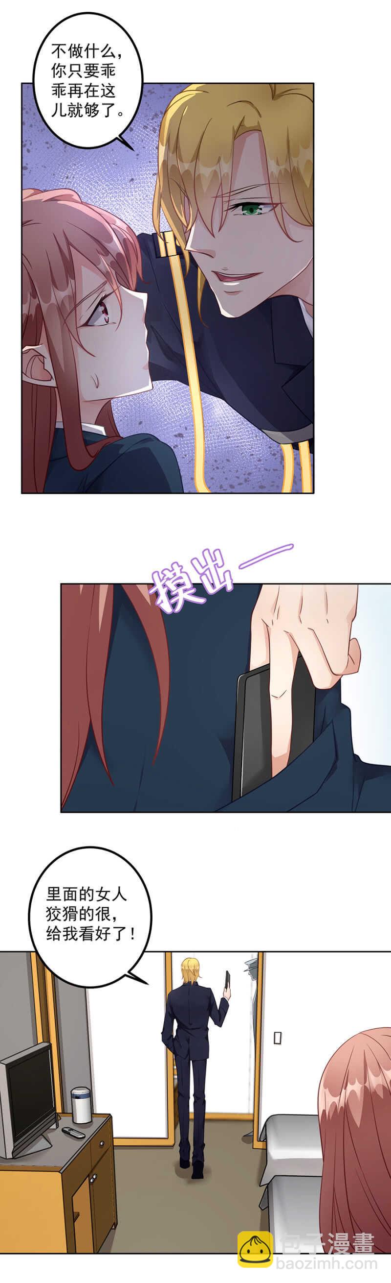 沐嫣然立功-第65话