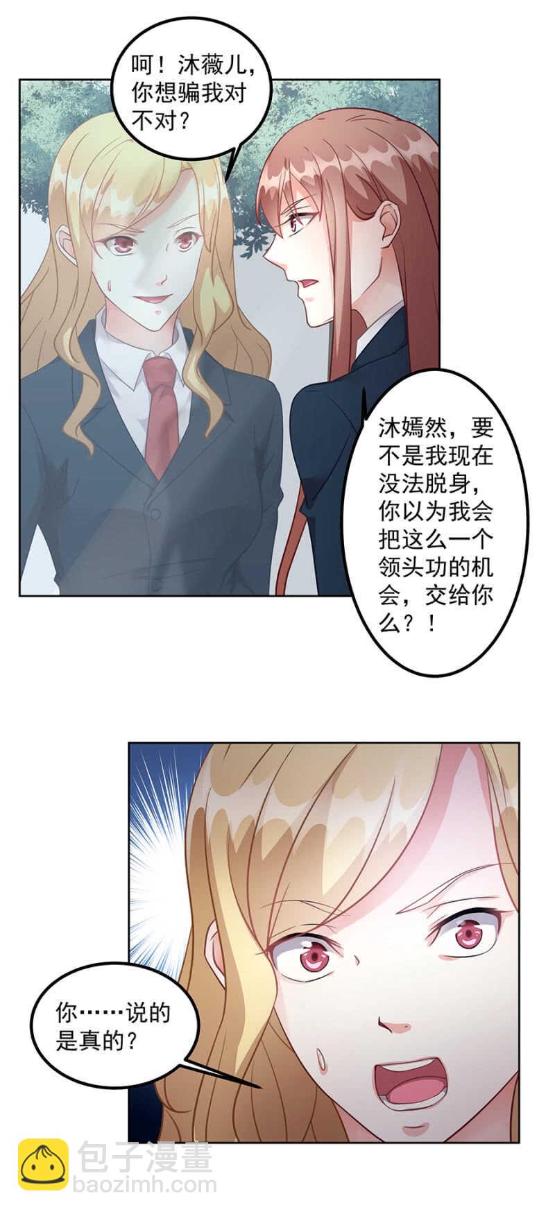 沐嫣然立功-第65话