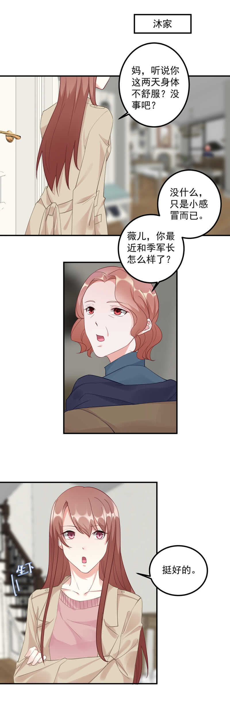 白虎玉佩-第67话