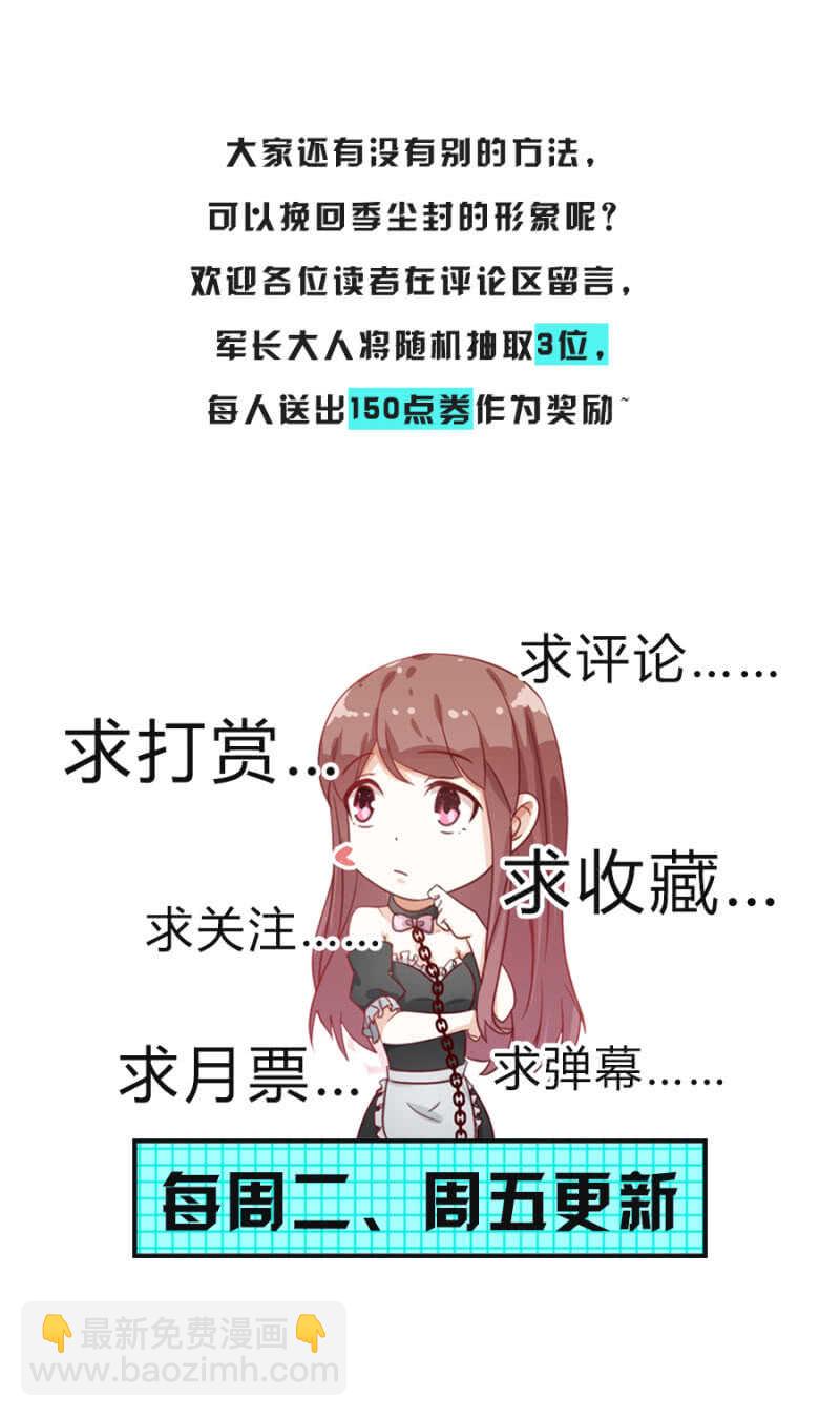 白虎玉佩-第67话