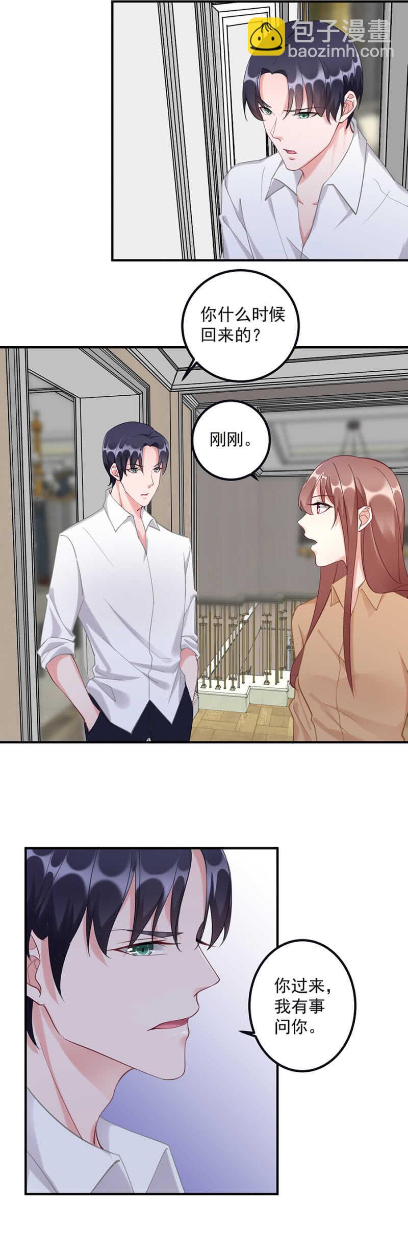 我要检查-第69话