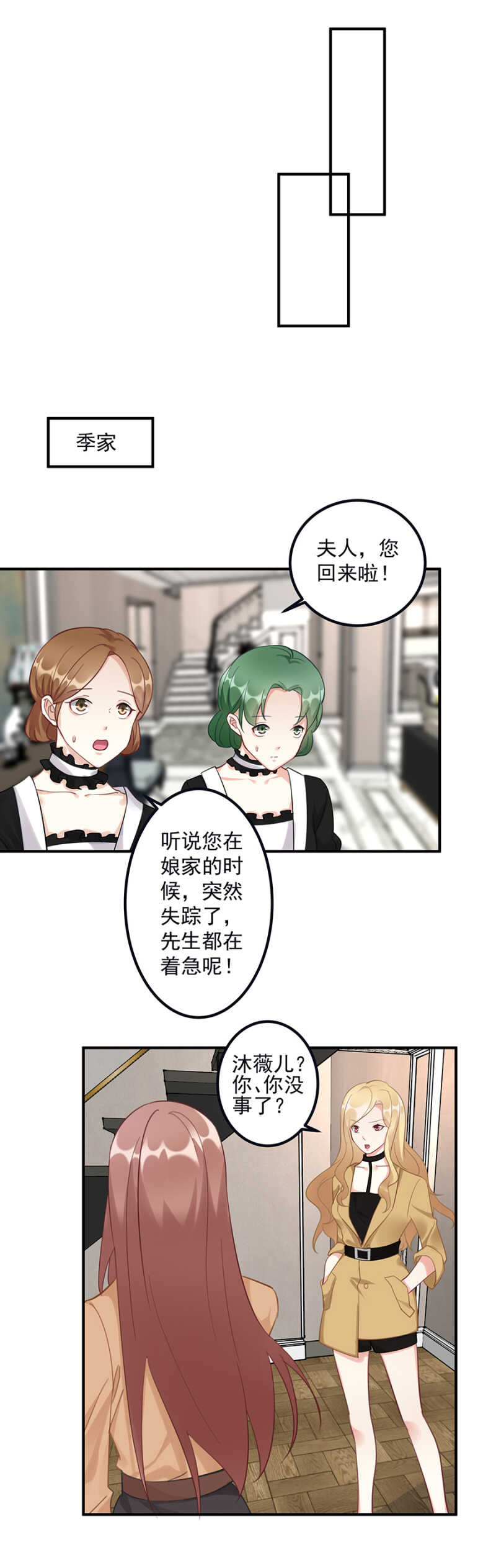 我要检查-第69话