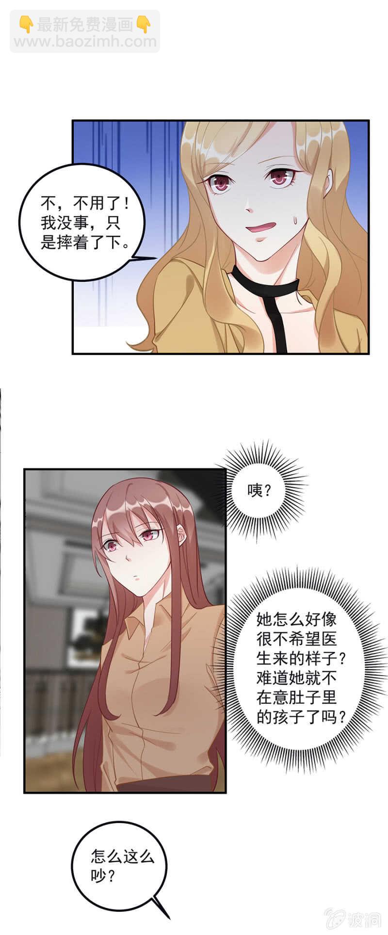 我要检查-第69话