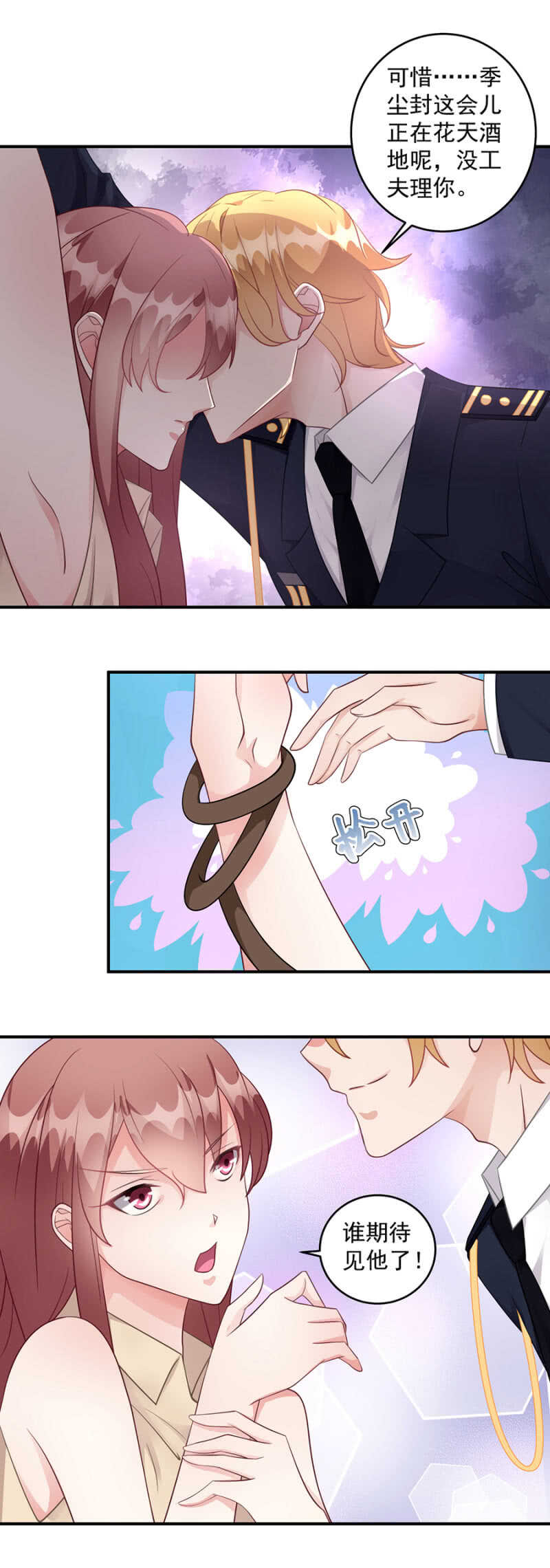 带着你越狱-第75话