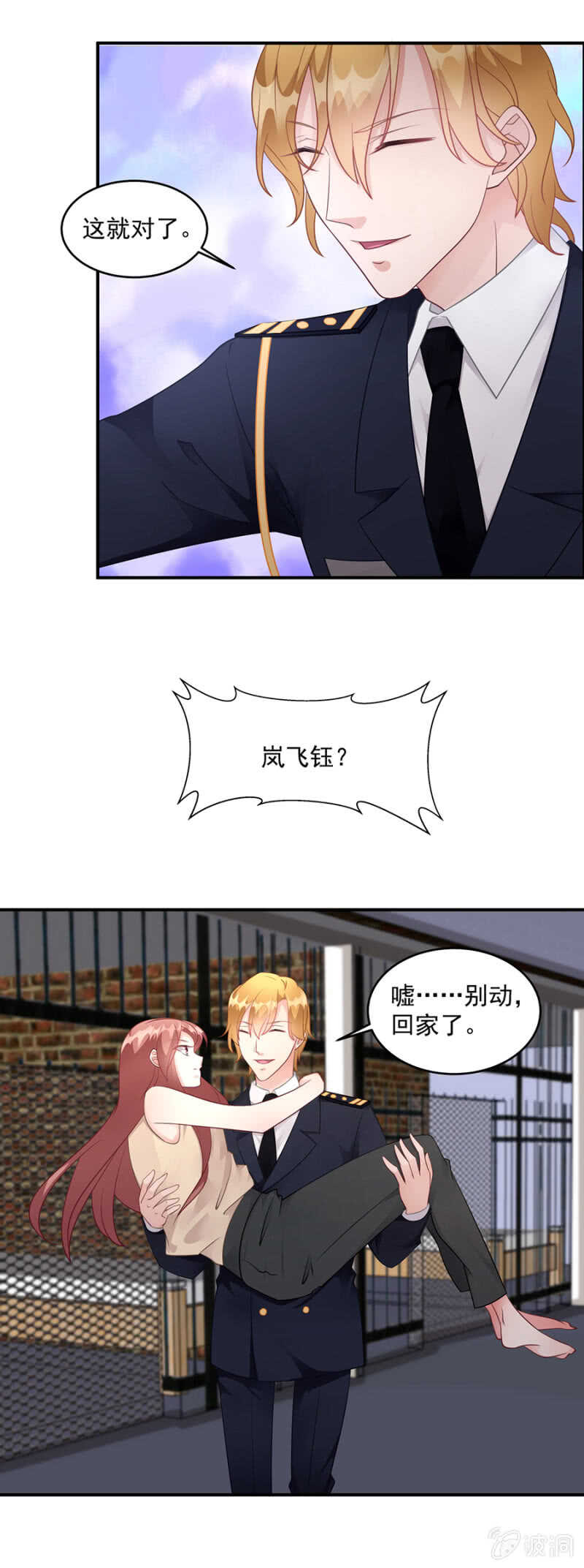 带着你越狱-第75话