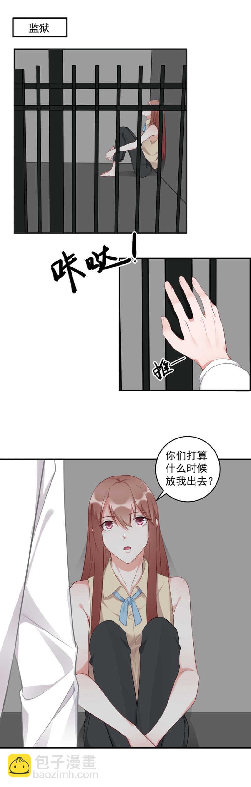 带着你越狱-第75话