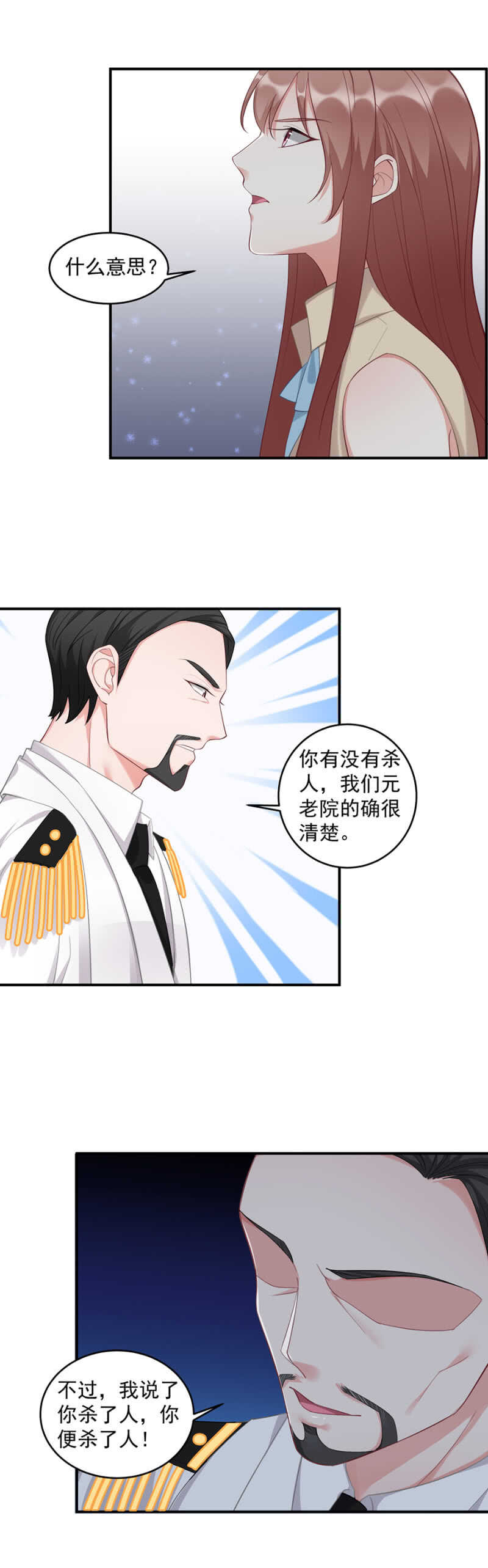 带着你越狱-第75话