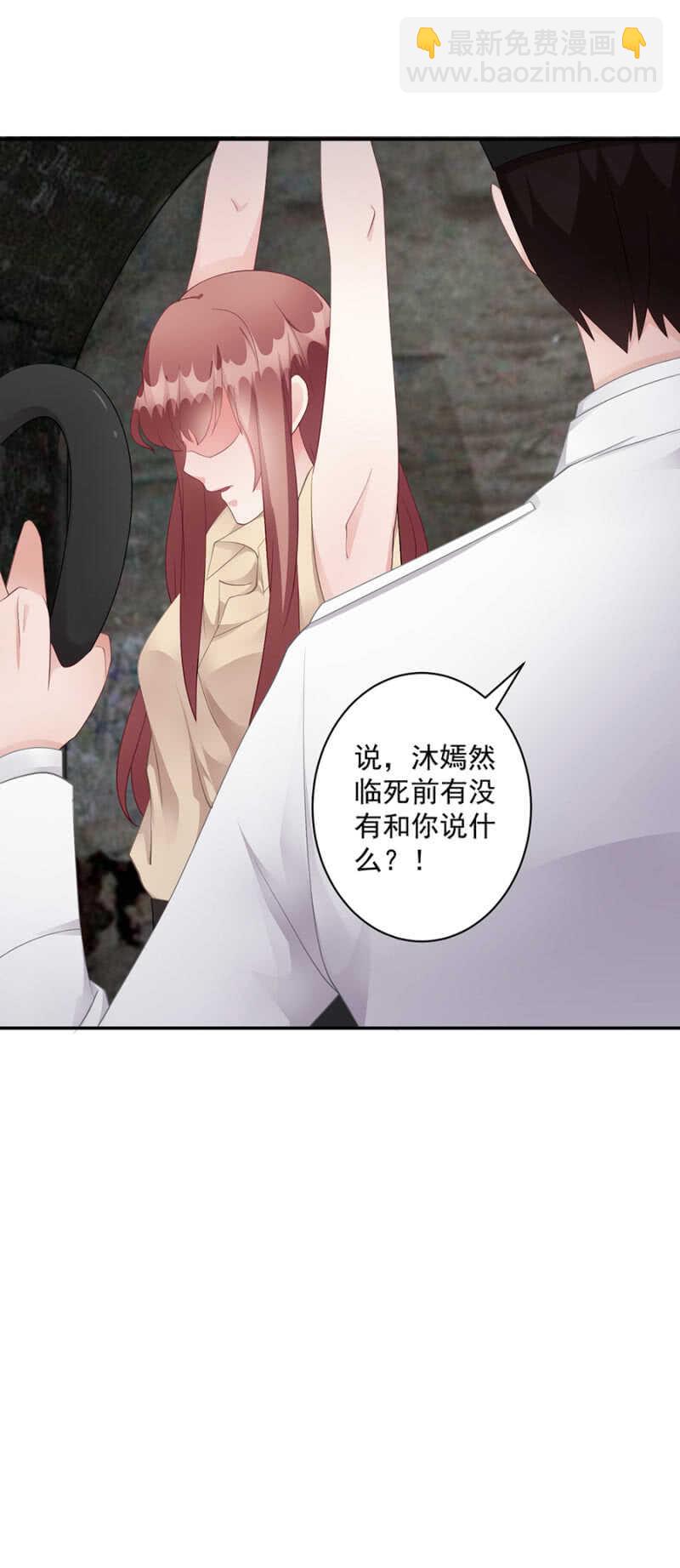 带着你越狱-第75话