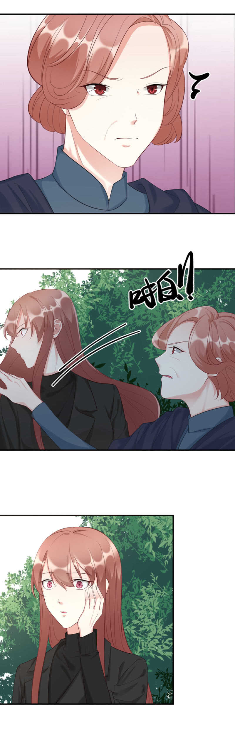 你其实是沐家的&hellip;&hellip;-第77话